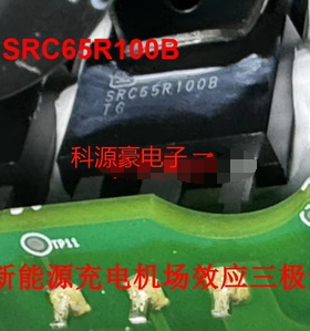 SRC65R100B SRC65R100BTG 威马新能源充电机场效应管拆机测好 大