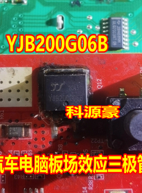 YJB200G06B 汽车电脑板场效应三极管