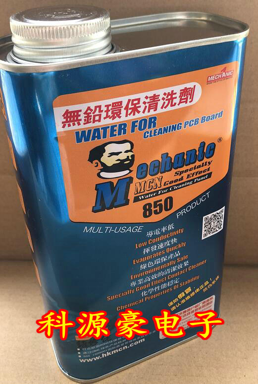 无铅环保pcb松香助焊包邮清洁剂
