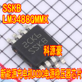 SSKB LM3488QMMX 新能源充电机DCDC电源稳压器芯片MSOP8脚