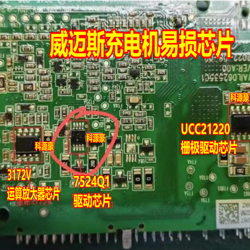 3172V 7524Q1 21220 威迈斯帝豪新能源充电机运算放大器驱动芯片