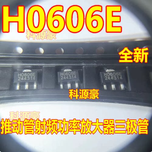 H0606E 射频放大器三极管SOT89 HTL7G06S006P 全新原装现货