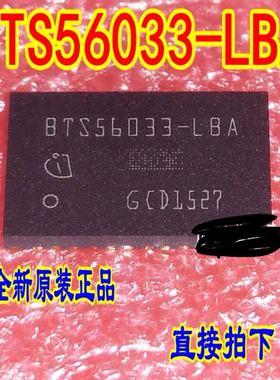 BTS56033-LBA 适用特斯拉Mode X手套箱打不开车身电脑维修芯片