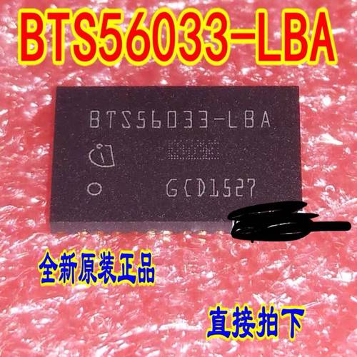 BTS56033-LBA 适用特斯拉Mode X手套箱打不开宝马FEM尾灯奔驰芯片