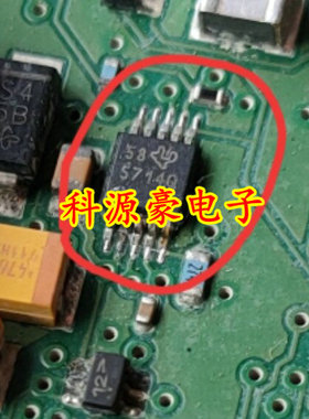 5714Q 汽车电脑板开关稳压器芯片