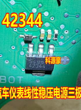 42344 TLE42344 汽车仪表线性稳压电源三极管 SOT223