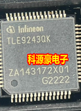 TLE9243QK 适用新款吉利变速箱电源芯片 汽车电脑板电源管理芯片