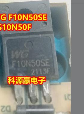WG F10N50SE CS10N50F 新能源充电机场效应三极管 全新