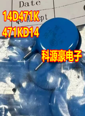 14D471K SNF14 K300 SNF14K300 S14K300 新能源充电机压敏电阻