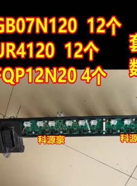 GB07N120 UR4120 FQB12P20 奔驰S600高压包点火线圈三极管点火管