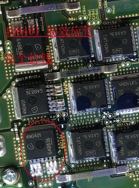 4N0401 方向机电脑板易损场效应三极管 全新进口