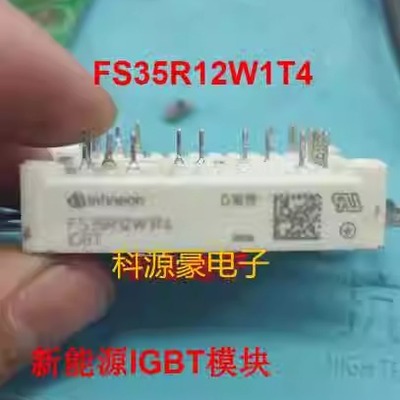 新能源测量好拆机功率模块