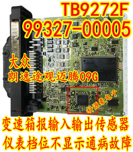 TB9272F 大众迈腾途观09G变速箱仪表档位不显示芯片 00005 99327