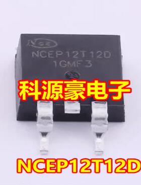 NCEP12T12D 新能源控制器电脑板MOS场效应管三极管TO263贴片
