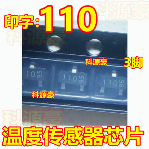 110 印字110 KTY82/110 温度传感器芯片 3脚