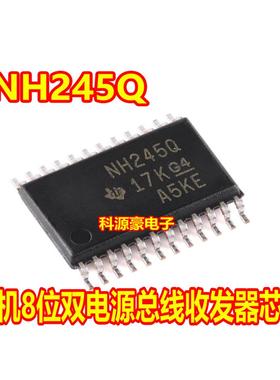 NH245Q SN74LVC8T245QPWRQ1新能源充电机8位双电源总线收发器芯片