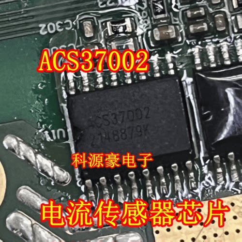 ACS37002 奇瑞ICAR03六合一新能源充电机电流传感器IC芯片