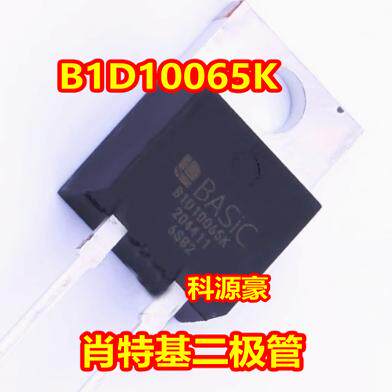 B1D10065K 新能源充电机碳化硅肖特基二极管拆机测量好