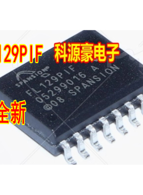 FL129PIF 全新  专营汽车芯片