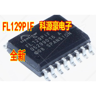 FL129PIF 全新  专营汽车芯片