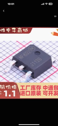 J112G 汽车电脑板达林顿功率晶体三极管100V 2A NPN