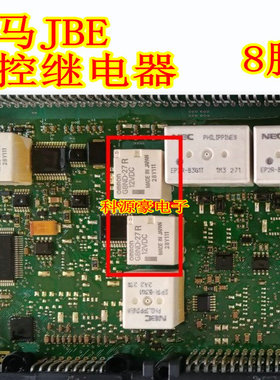 G8ND-27UR G8ND-27R 适用宝马F系列jbe中控锁易损继电器8脚位全新