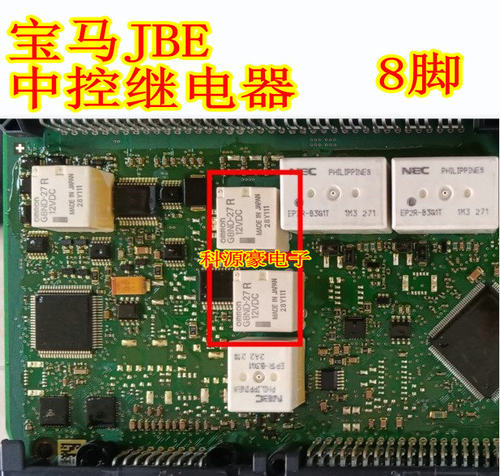 G8ND-27UR G8ND-27R 适用宝马F系列jbe中控锁易损继电器8脚位全新