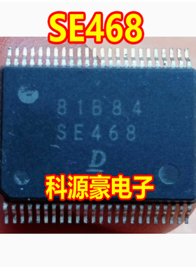SE468 汽车电脑板芯片