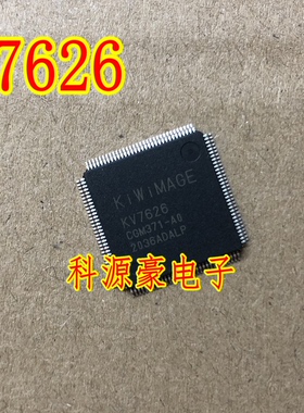 全新原装 KV7626 KV7626-VPMNL ADALP AVPMNL ADAPLM 现货直拍
