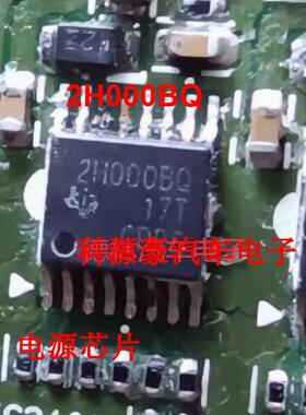 2H000BQ TPS2H000BQPWPRQ1 贴片HTSSOP16 电源开关