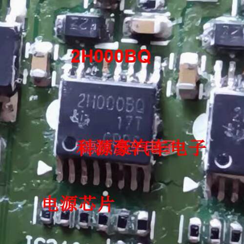 2H000BQ TPS2H000BQPWPRQ1 贴片HTSSOP16 电源开关