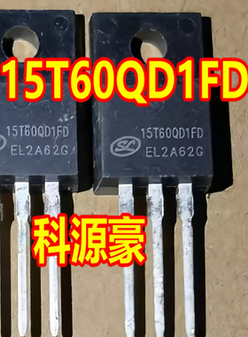 15T60QD1FD 汽车控制器igbt管 15A 600V TO220