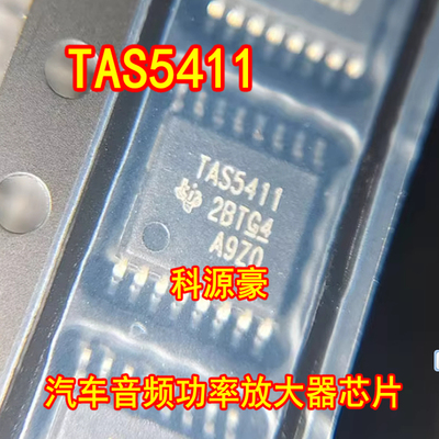 TAS5411 TAS5411QPWPRQ1 汽车音频功率放大器IC芯片TSSOP16脚