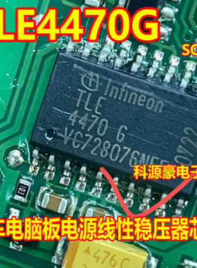 TLE4470G/6 汽车车身电脑板IC芯片 低压差稳压器 贴片20脚 全新