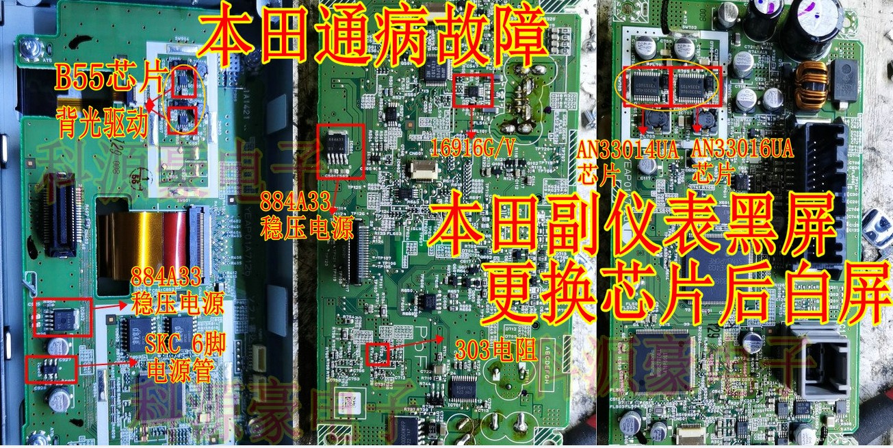B55 AN33016 AN33014 303 SKC 884A33本田思域副仪表背光驱动芯片 电子元器件市场 芯片 原图主图
