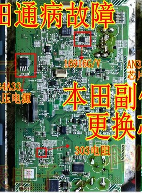 B55 AN33016 AN33014 SKC 884A33适用本田思域副仪表背光驱动芯片