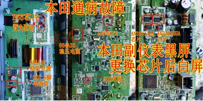 B55 AN33016 AN33014 SKC 884A33适用本田思域副仪表背光驱动芯片