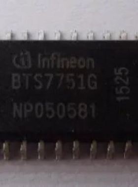 BTS7751G 汽车电脑板芯片 全新