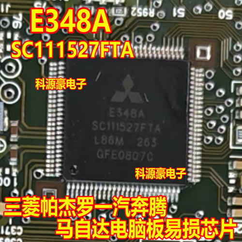 e348asc111527ftaqfp易损电脑板