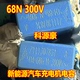300V 683 新能源充电机电容2脚全新长17.6宽8.7高16.8 68NF 68N