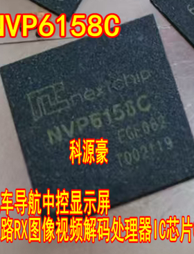 NVP6158C 汽车导航中控显示屏四路RX图像视频解码处理器IC芯片QFN
