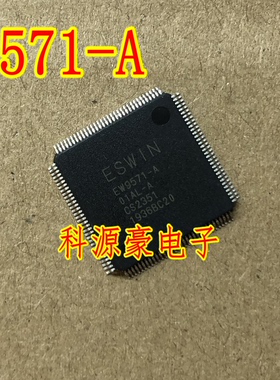 EW9571-A 全新现货 QFP 可以直接拍