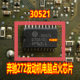 30521 273发动机电脑板易损常用点火驱动芯片 奔驰272