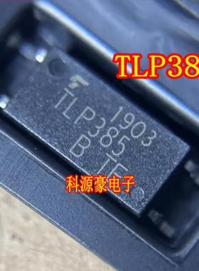 TLP385 TLP385GB 新能源充电机光耦IC芯片SOP4脚贴片