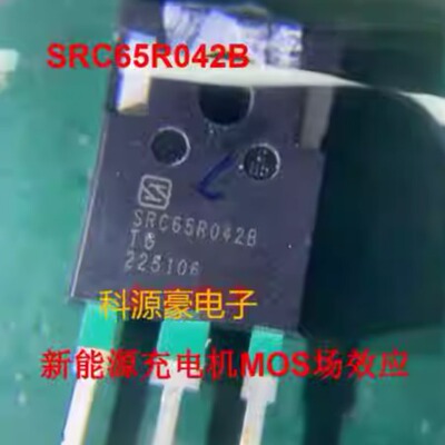 SRC65R042B SRC65R042BTG威马新能源充电机MOS场效应管拆机测量好