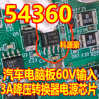 54360 TPS54360DDAR 汽车电脑板60V输入3A降压转换器电源芯片