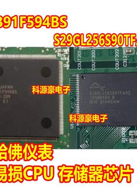MB91F594BS S29GL256S90TFA02 长城仪表易损CPU 存储器芯片现货