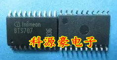 BTS707 汽车电脑板电机驱动芯片 全新现货