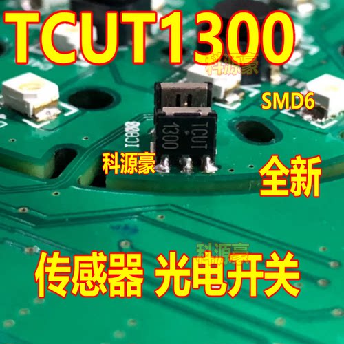 TCUT1300X01 TCUT1300 进口 传感器 光电开关 全新原装  SMD6