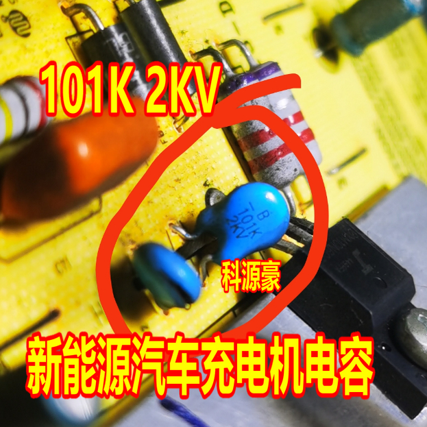 101K 2KV 新能源汽车充电机电容全新